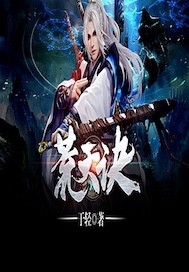 荒天诀